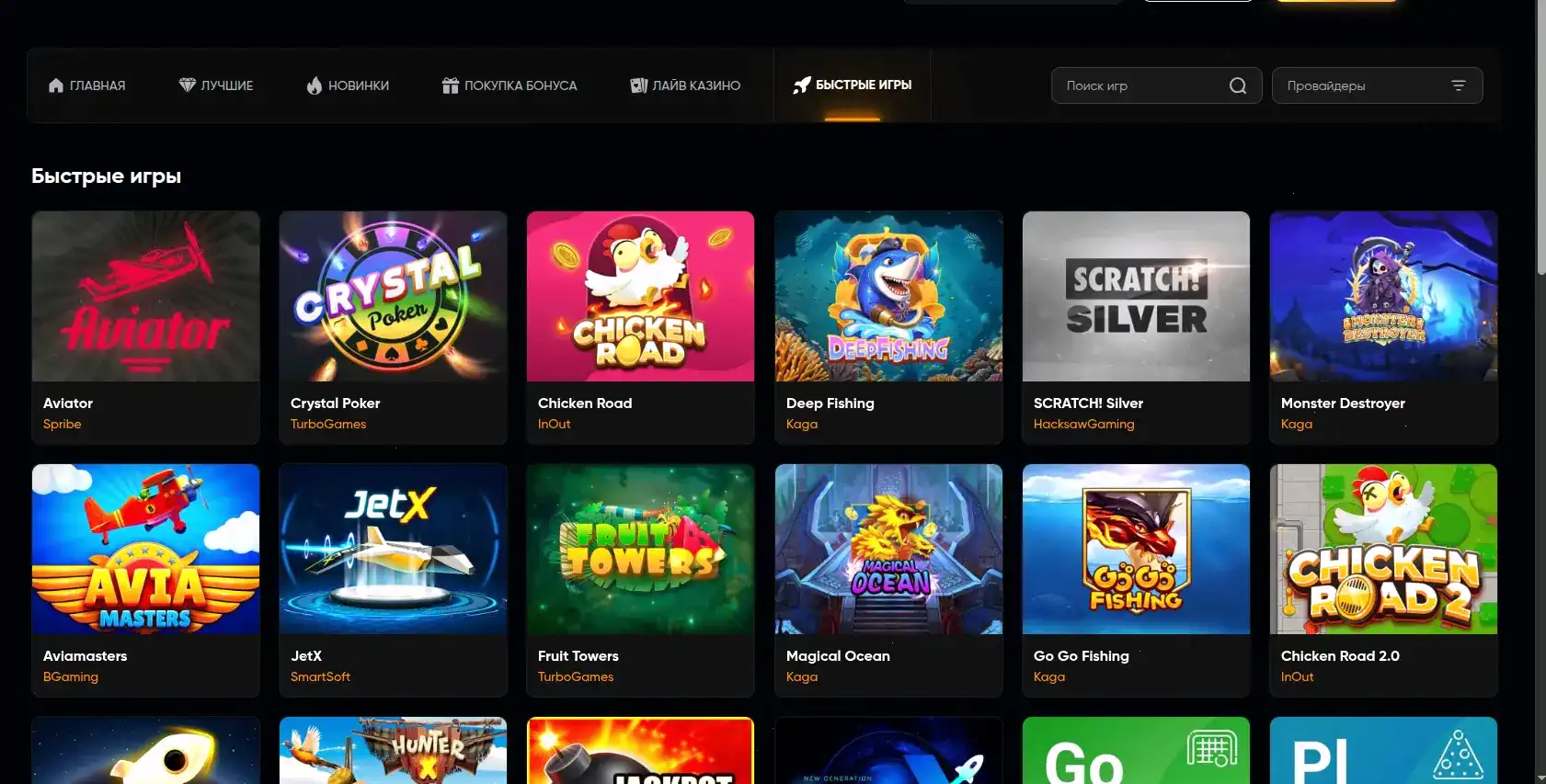 казино платёжные системы Betandreas casino верификация